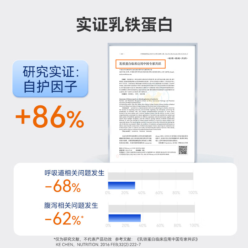 AUTILI澳特力【崔玉涛团队亲研】乳铁蛋白大蓝罐plus儿童免疫球蛋白粉澳洲进口 【热销5万+】经典版 45袋*1罐