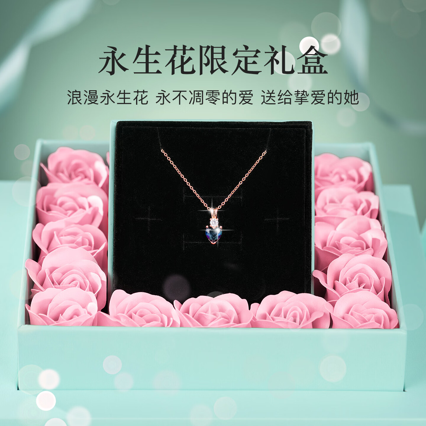 希芙尼 XIFU NIUTR轻奢海洋之心项链女蓝宝石吊坠小众奢侈新款送女友520情人节礼物 【免费刻字/贺卡请拍】