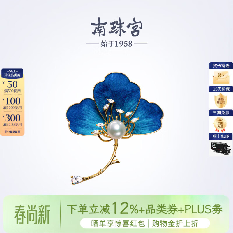 南珠宫丝绒花淡水珍珠胸针古风典雅新年礼物送妈妈 9.0-10.0mm