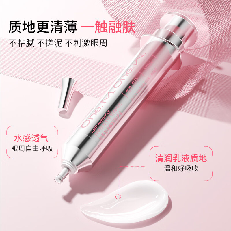 美望【旗舰正品】美望胶原抗老眼部精华保湿抗皱液淡化细纹黑眼圈精华 美望胶原抗老眼部精华液10ml/2支【蜕变装】