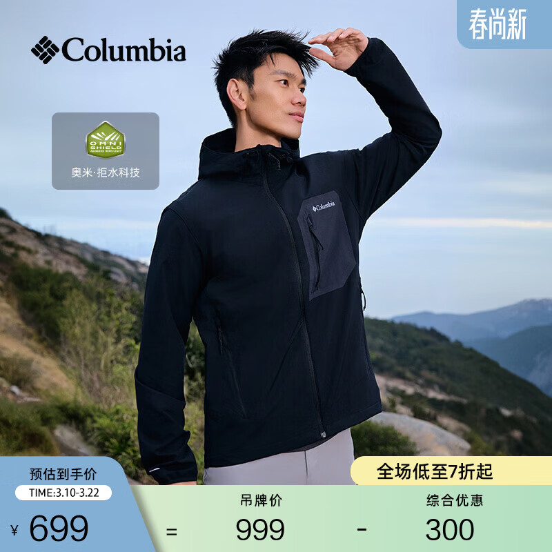 Columbia哥伦比亚户外26春夏新品男拒水云感软壳衣徒步外套WE3966 010 黑色 亚太修身版型 XL (185/104A)