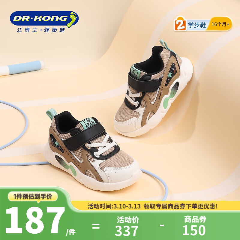 ����ʿ ����ѧ��Ь ��Ů��ͯ�˶�Ь ����/��/��  187Ԫ