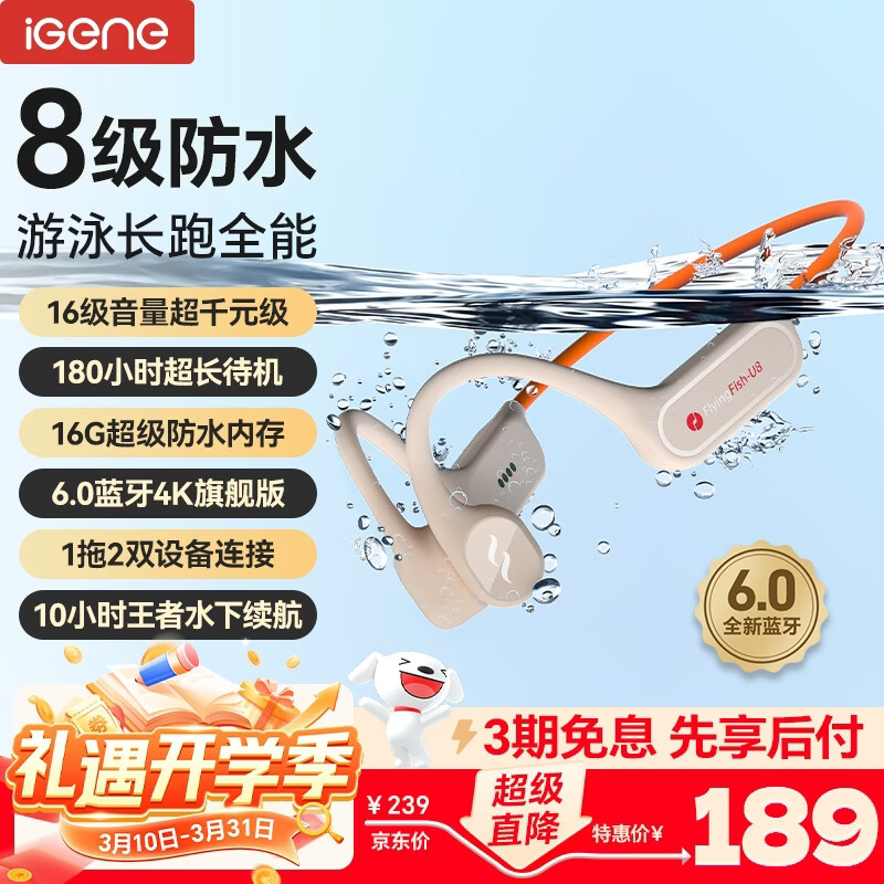 iGene/���� U8 �������� �� 151Ԫ