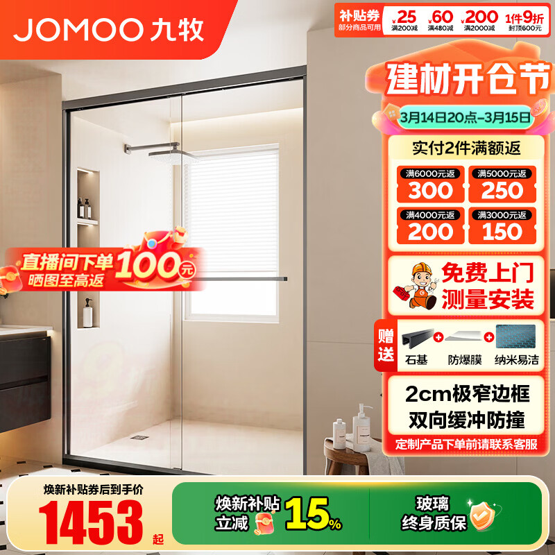 ������JOMOO�������ơ�����һ���Ͳ����������ԡ��һ��ʽϴ�跿��ԡ����E22S ���ذ���Ʒ��ǹ�� �����Ỻ�塿1.6m-1.69m ��2.0m 2003.54Ԫ(������)