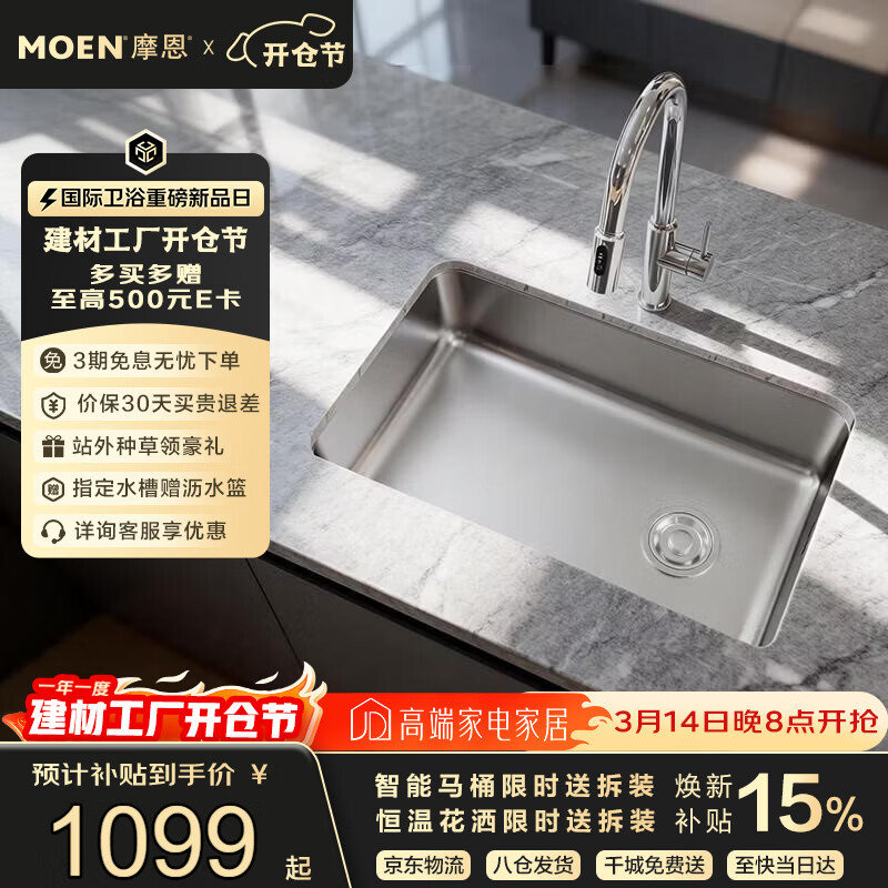 Ħ����MOEN��ˮ�۲����̨����ϴ����󵥲�750mm������ͷ�ײ�42611 860.6Ԫ