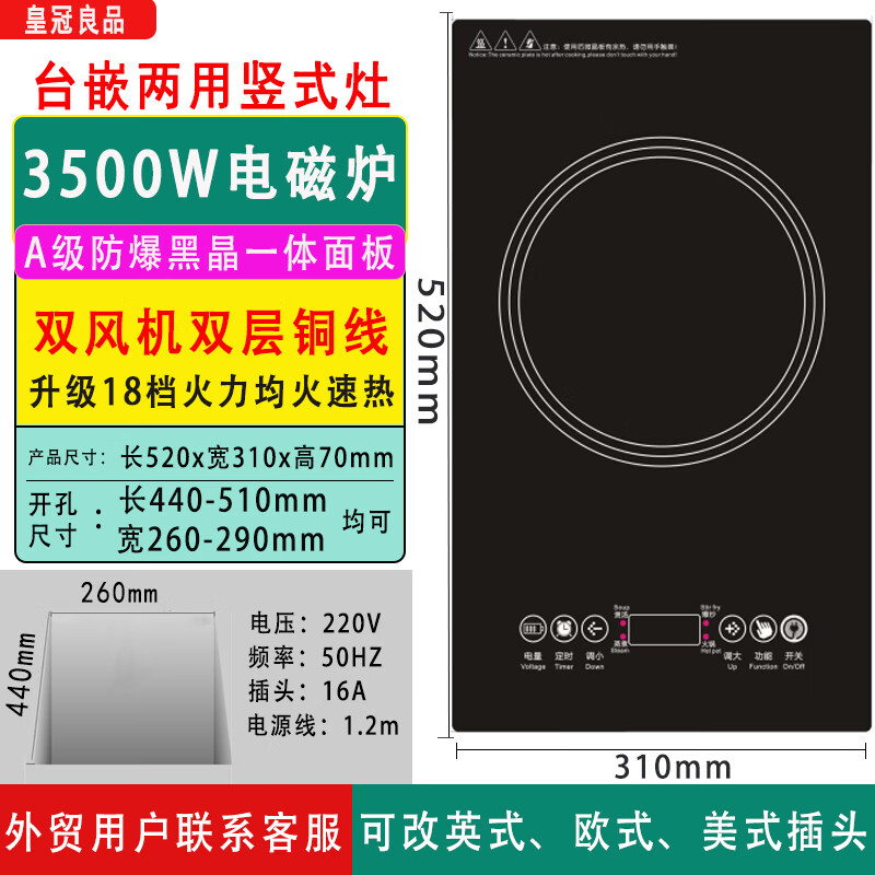 皇冠良品欧式竖式电磁炉双灶嵌入式电陶炉家用公寓英式香港用细长双头灶台 E3款电磁炉3500W【52x31cm】