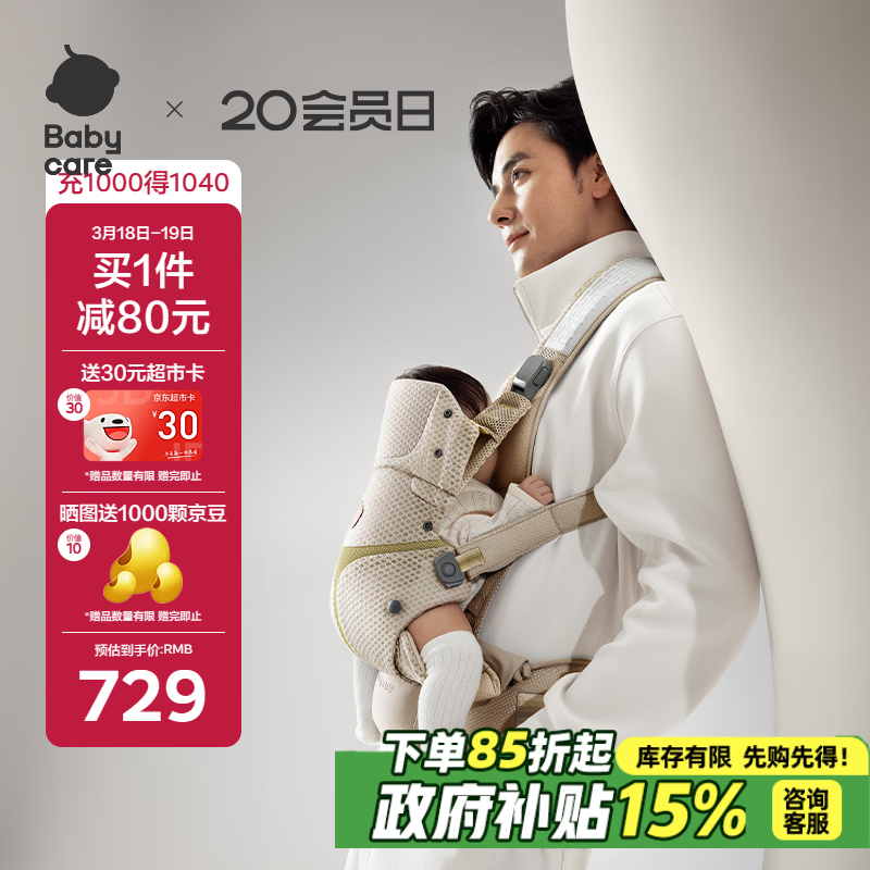 babycare腰凳全阶婴儿背带三合一减压透气抱娃神器易穿脱云朵舱升级微光钛