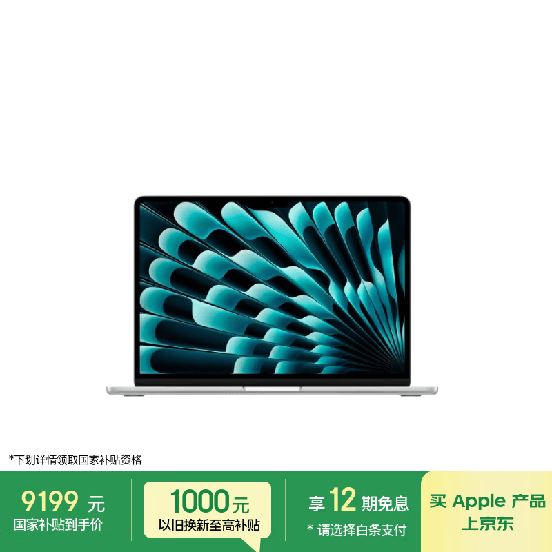 Apple/苹果AI/MacBook Air13英寸M5 (10+10核) 24G 1T银色笔记本电脑【教育优惠】MDH94CH/A