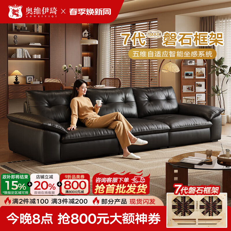 奥维伊琦豆腐块直排皮艺沙发头层牛皮全真皮客厅2025新款沙发家具 2.6米直排多人位【全新升级框架-终身质保】 【豪华版（接触面）】2.4mm进口头层黄牛皮