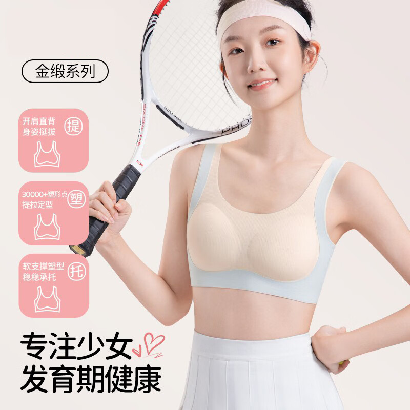 JPUZ新款发育期少女内衣减震提拉定型高中初中生文胸初中生小背心 浅蓝色 2XL (120-140斤)