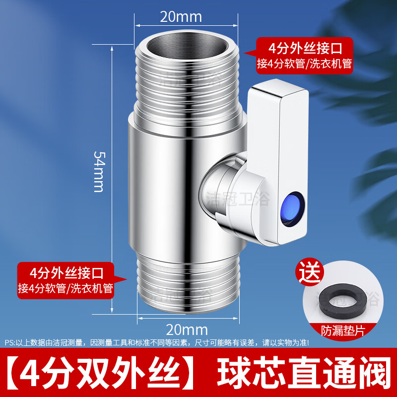 Jeonestan304不锈钢直通阀4分球阀大流量球芯角阀三通活接6分内外丝带开关 【4分双外丝】球芯直通阀