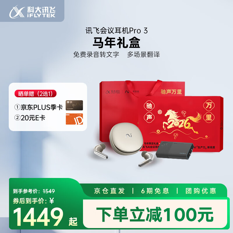 �ƴ�Ѷ�� Pro 3 �������� ���ʽ �ѽ� 1449Ԫ