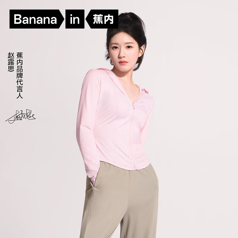 蕉内【赵露思同款】凉皮3系女士防晒衣修身短款洋气百搭显瘦防紫外线 【赵露思同款】软糖粉 M