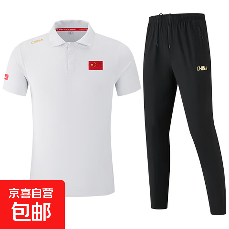 国旗版夏季新款运动T恤透气短袖运动套装男女同款团建上衣定制 白色T恤+黑色冰丝长裤【576+328国旗版】 M