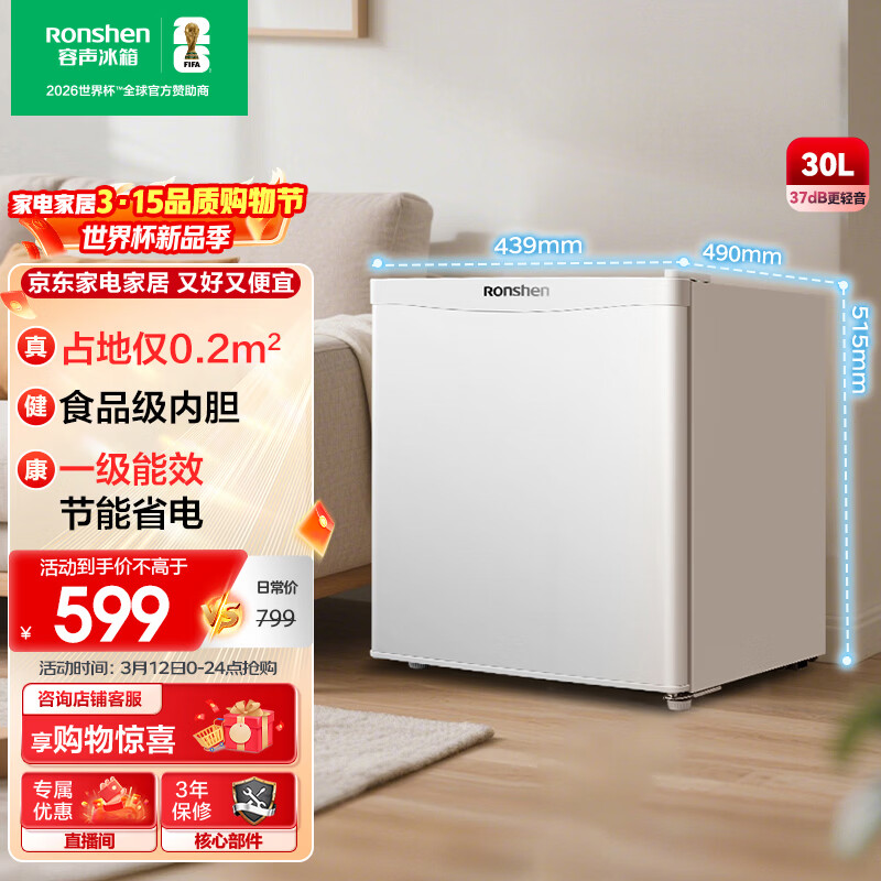 ������Ronshen��30�����ż��ñ���һ����ЧĸӤĸ����ⷿ�칫��ʡ��С�ͱ���С�����䶳��BD-30E10LNLAD���Ҳ��� 509.15Ԫ