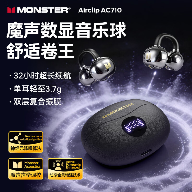 ħ����Monster��Airclip AC710 �����������߽����˶�����ʽ�Ǵ�������Ų������������������������������ ��ɫ��ĥɰ���԰�+32h����+����3.7g�� 51Ԫ