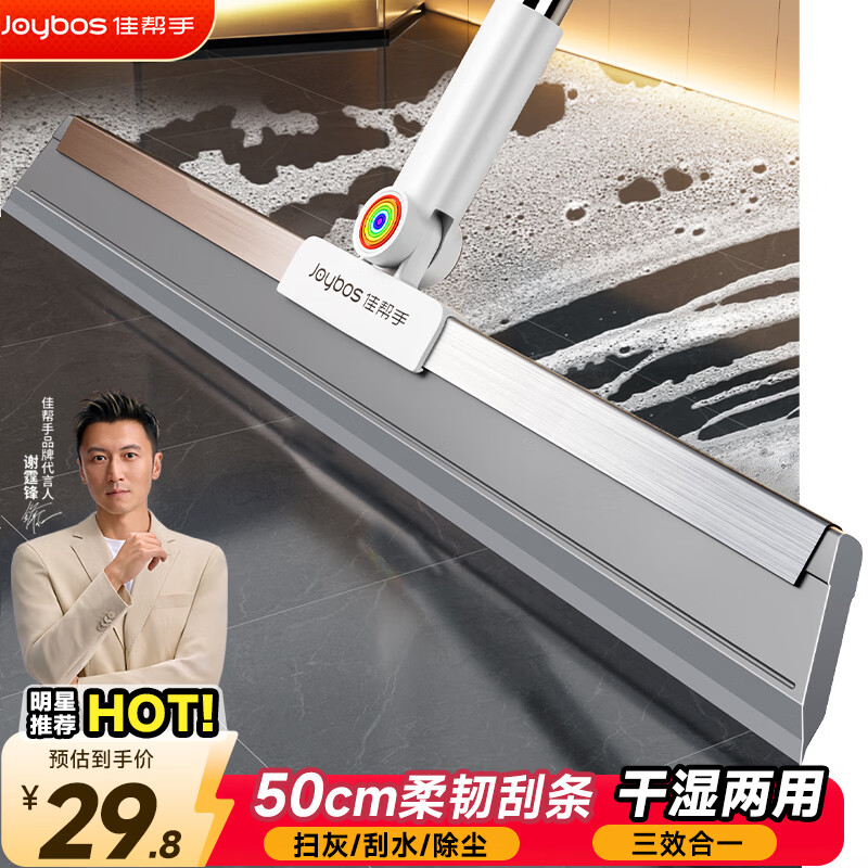 佳帮手50cm软胶魔术扫把刮地刮水神器卫生间地面刮水器魔术拖把保洁专用