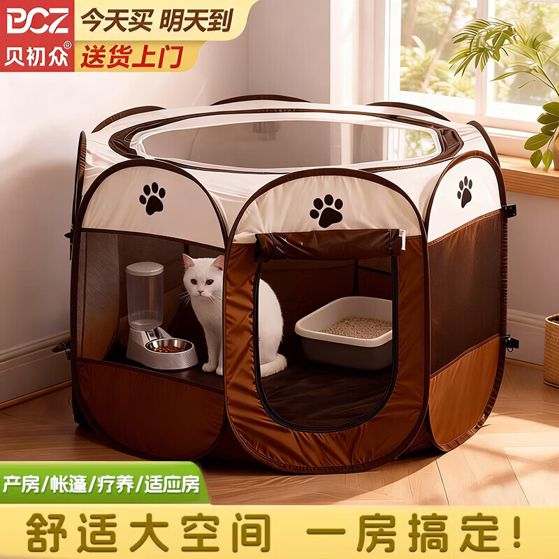 贝初众猫产房猫窝封闭式猫笼子猫帐篷猫咪产房窝生产房产窝待产宠物狗窝 【咖色】91*58cm 适合猫妈猫爸+多只小猫 【无异味】加厚网布-不怕挠破 大空间 猫砂盆/窝/猫用品任性放
