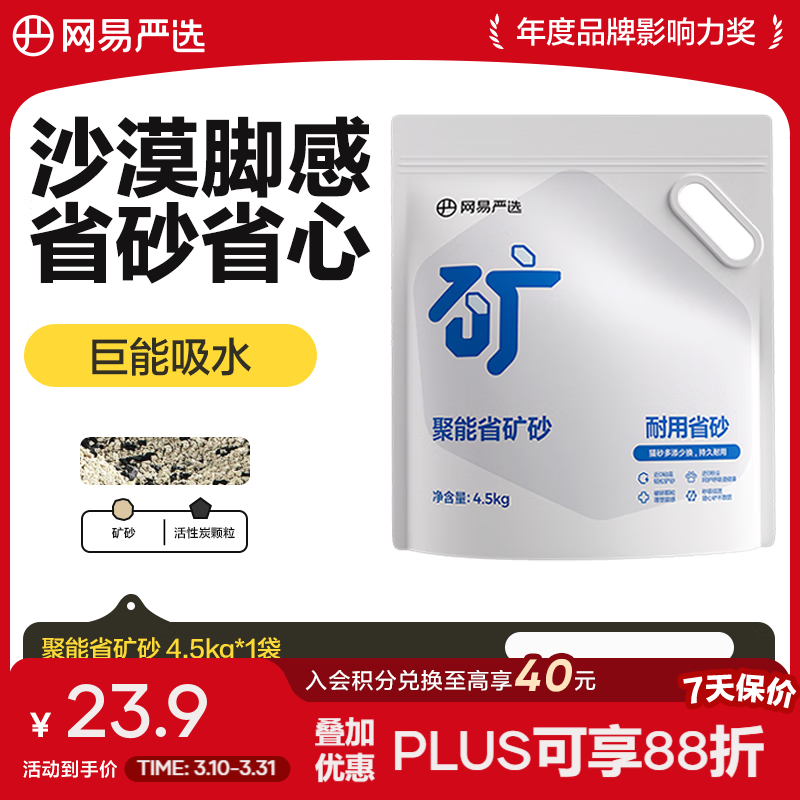 ������ѡ����ʡ��ɰ ������ζ��ˮ��Ч���� ʡɰ˲�������޳�è����Ʒèɰ ����ʡ��ɰ4.5kg*1�� 14.9Ԫ