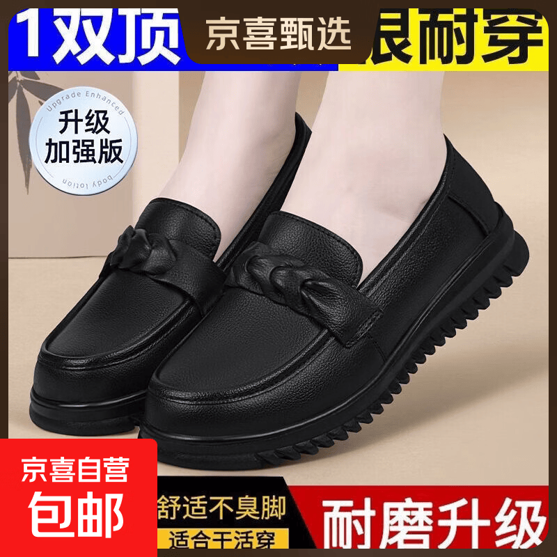 厨房工作鞋女夏季透气防滑防水鞋黑色上班鞋平底软底劳保仿皮女鞋 黑色 【加厚升级款】 38 (240mm) 【标准尺码，正码正拍】