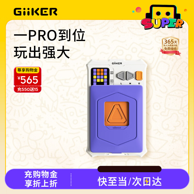 计客超级华容道PRO升级版儿童益智玩具男女孩电子拼图逻辑思维机礼物