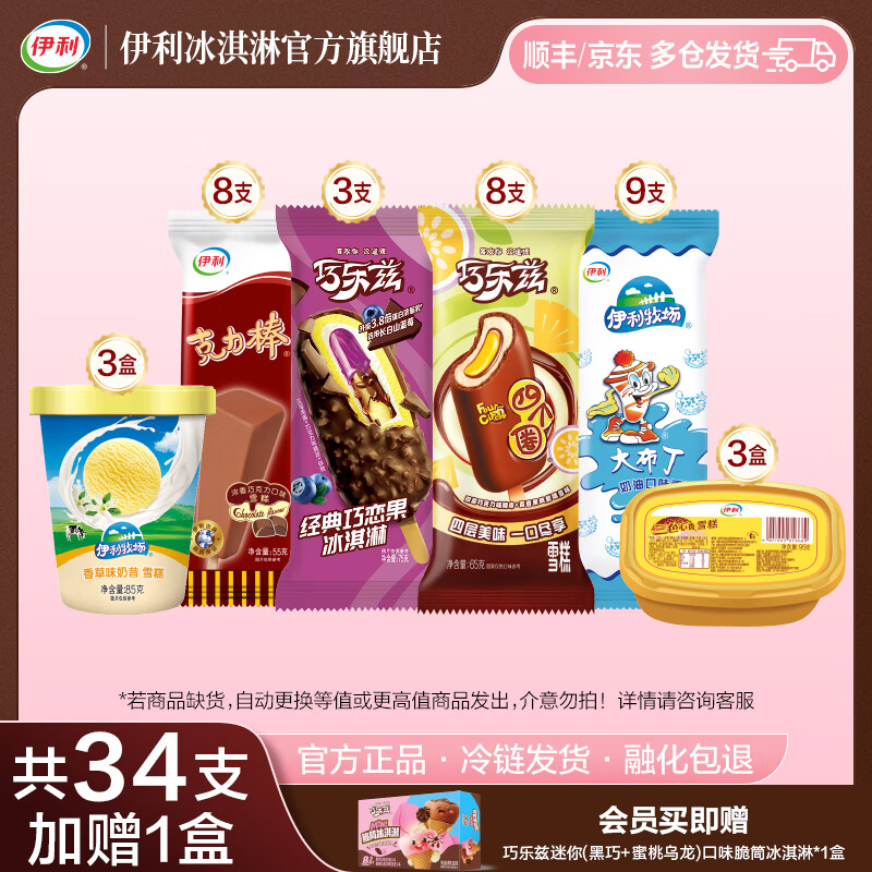 ���������������������������������������װ �����Pͬ��ѩ�� 34֧+1�У���2425g�� 62.6Ԫ