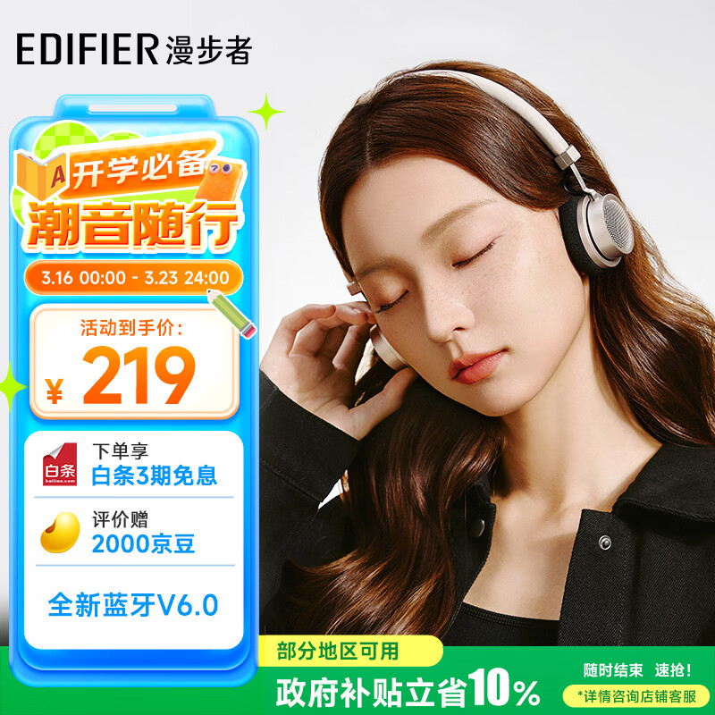 漫步者（EDIFIER）Doo Ace 时尚复古小头戴 蓝牙耳机 蓝牙6.0 高颜值ootd美拉德穿搭拍照出片 氛围感女生 贝母白