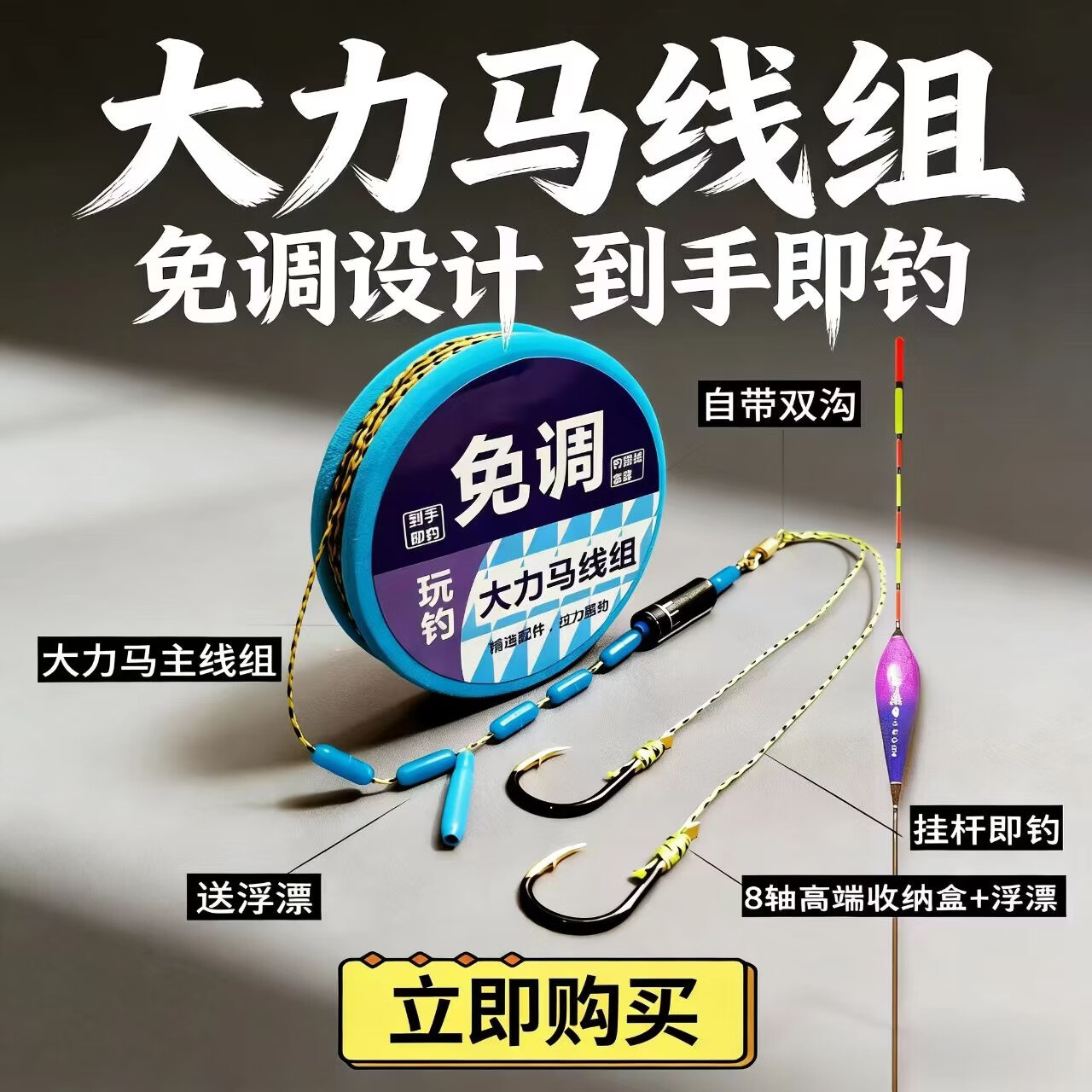 立漂免调大力马线组鱼钩双钩线组成品子线套装PE沉水防咬主线线组 3.6米【4卷】送一支浮漂+收纳盒 主线2.5+子线2.0+6号钩
