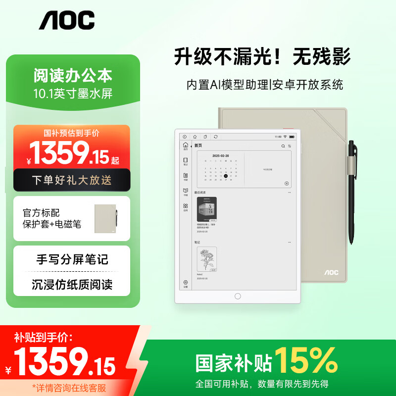 AOC��ֽ��10W1Dīˮ��10.1Ӣ���Ķ������ܰ칫�����ӱʼǱ���д��ֽ������¼ƽ�� 1349.64Ԫ