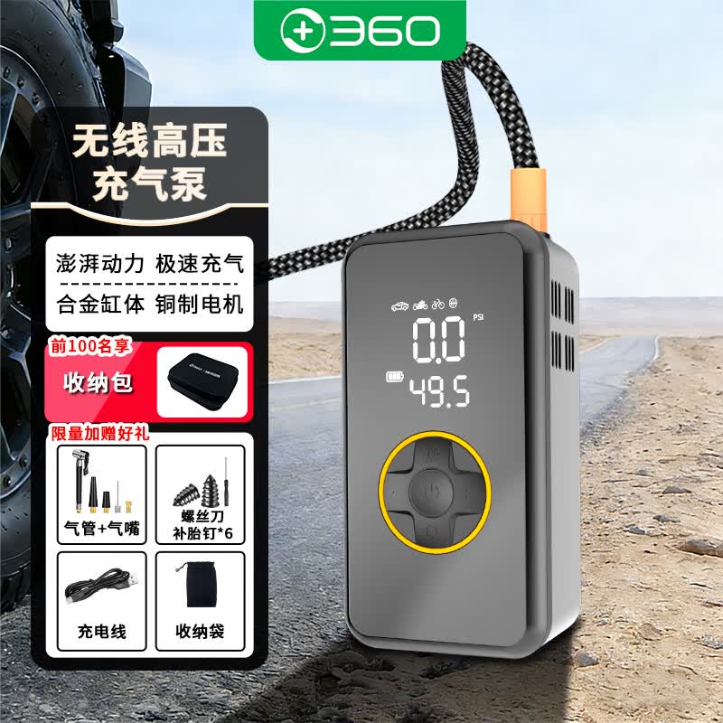 360车载无线充气泵车载便携高压打气筒汽车自行车电动车充气宝HQ10 车载便携式充气泵【HQ10】+点烟器线 京东折扣/优惠券