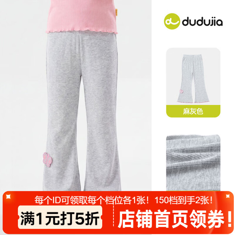 嘟嘟家女童裤子夏季儿童夏装休闲裤户外长裤女宝可爱喇叭裤女孩童装百搭 麻灰 100