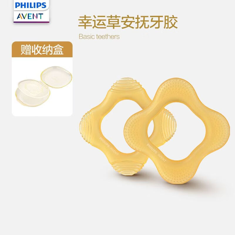 AVENT新安怡飞利浦婴儿牙胶宝宝出牙期硅胶玩具咬胶磨牙棒防吃手 幸运草安抚牙胶【条纹款+触点款 2只装】