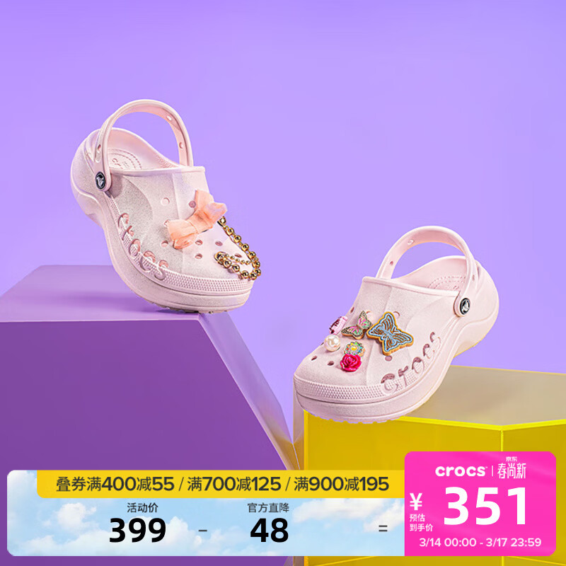 卡骆驰（CROCS）贝雅云彩女士洞洞鞋户外休闲鞋|208186 裸粉-6PI 38 (240mm)
