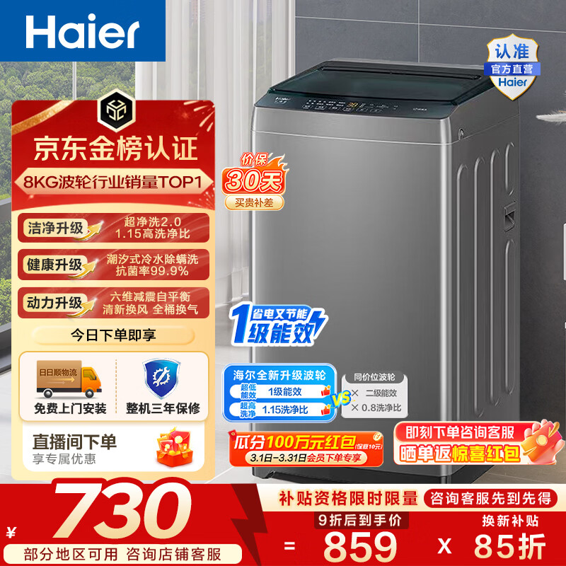 Haier/���� ���ִ곬��ϴ2.0 8kg ���� XQB80-Z10D0 618.78Ԫ