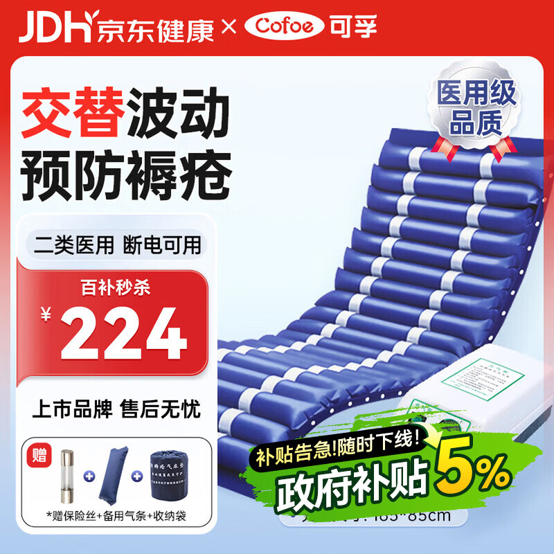 可孚 防褥疮气垫床老人家用医用瘫痪病人卧床护理充气床垫气泵DL01-II