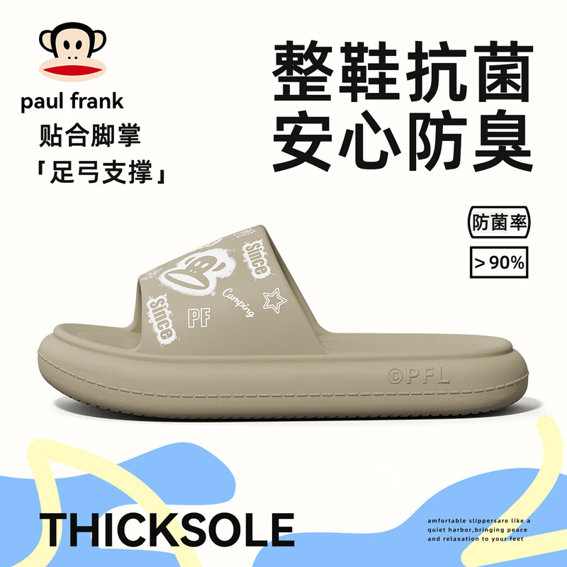 大嘴猴医用拖鞋女款2026新款夏季踩屎感厚底防滑防臭室内家居洗澡凉拖男 卡其 44-45 【标准码】