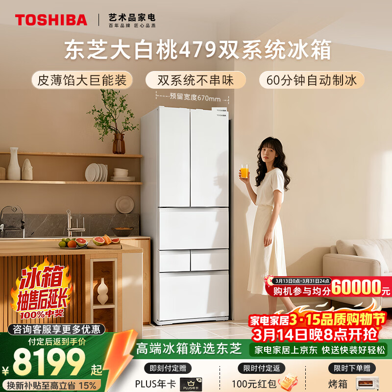 TOSHIBA/��֥ �����456�� ��ʽ���� ���� GR-RM479WE-PG1B3 8062.68Ԫ