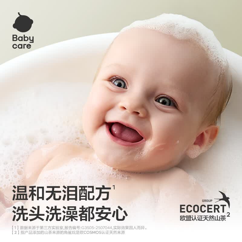babycare婴童山茶角鲨烷二合一洗发沐浴露洗沐二合一 300ml