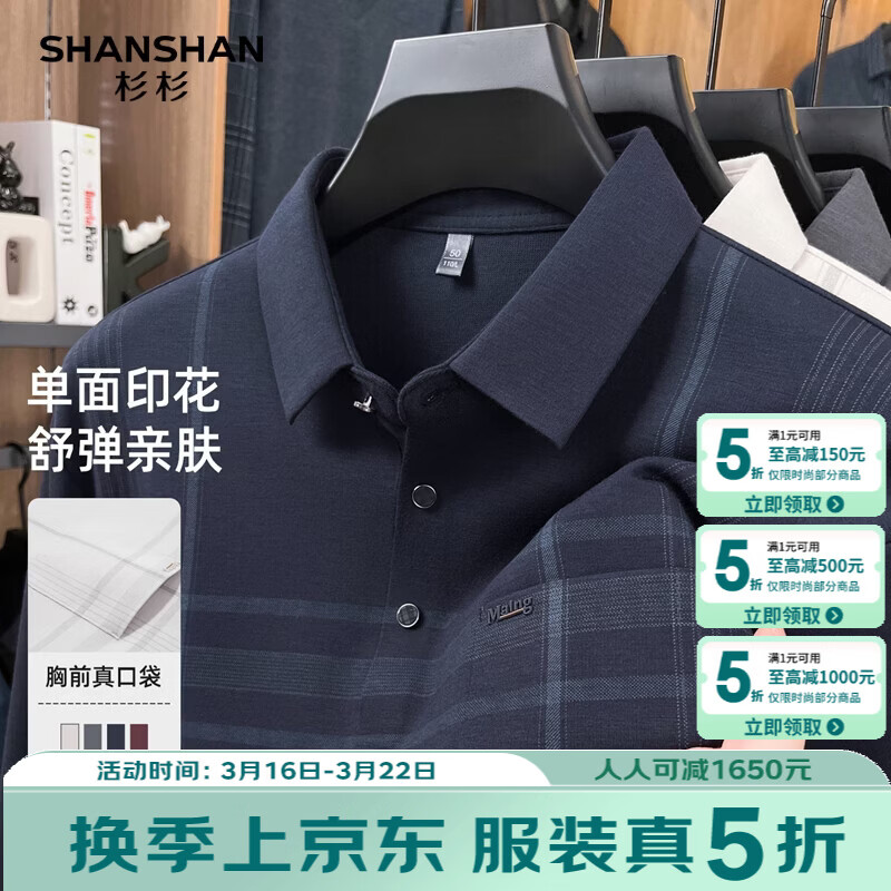 SHANSHAN杉杉男士长袖T恤2026年春季商务POLO衫时尚百搭针织内搭上衣衣服 藏青色 2XL /185