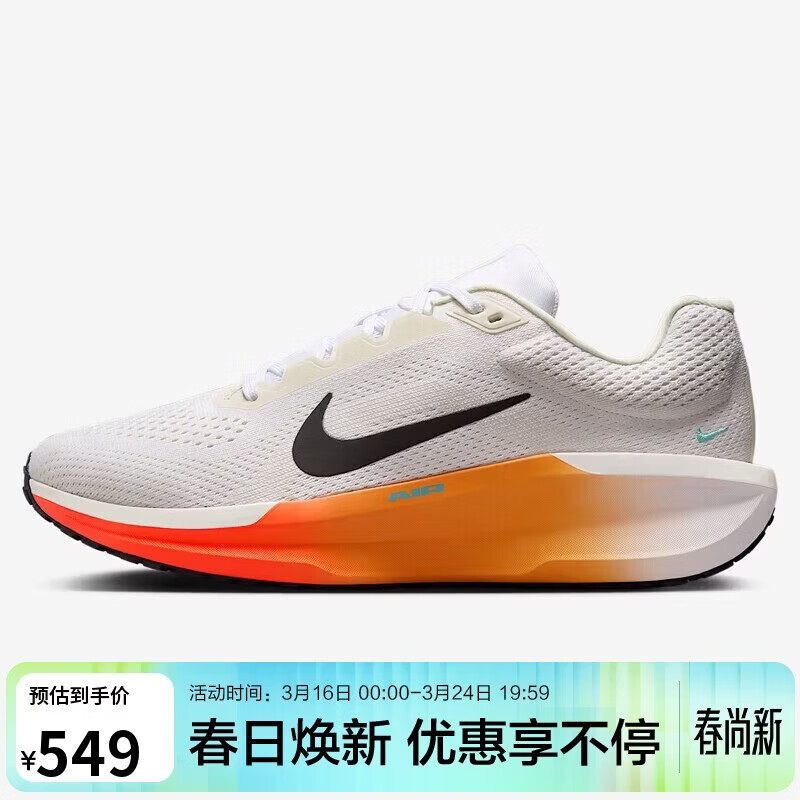 耐克NIKE男子跑步鞋 缓震透气 WINFLO 11 运动鞋IH7328-101白黑橙42