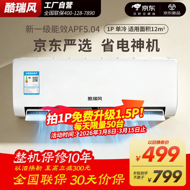 �����յ����� ��һ����Ч ��1.5ƥ��1ƥ�һ� �Ծɻ��¼ҵ���� ʡ����ů��Ƶ�յ� ���ñڹ�ʽ�յ� ��ʡ�� ���� С1ƥ һ����Ч ������װ���� 979Ԫ