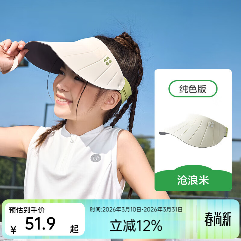 KocotreeKK��С�Ž���ͯ��ɹñ�����ն�ñ��ͯŮͯ�˶�����ñ�Ӵ�ñ���ļ� ������ L������ͷΧ52-60cm��6��-���� 48.95Ԫ