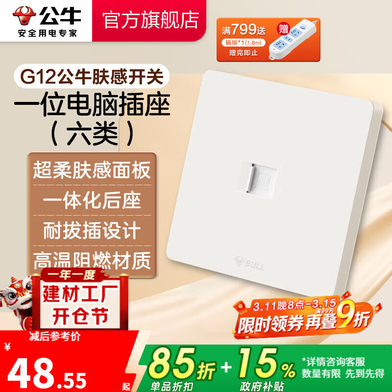 ��ţ��BULL�����п��ز��� �������� ����ǽ�ڲ������86��G12ϵ�����ް� һλ���ԣ����ࣩ ����