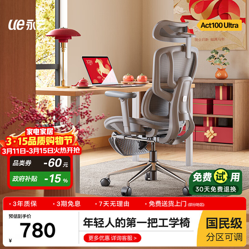 ����Act100Ultra ���幤ѧ�ΰ칫�ε����ε羺�μ��õ���ȫ����ħ���� 743.65Ԫ