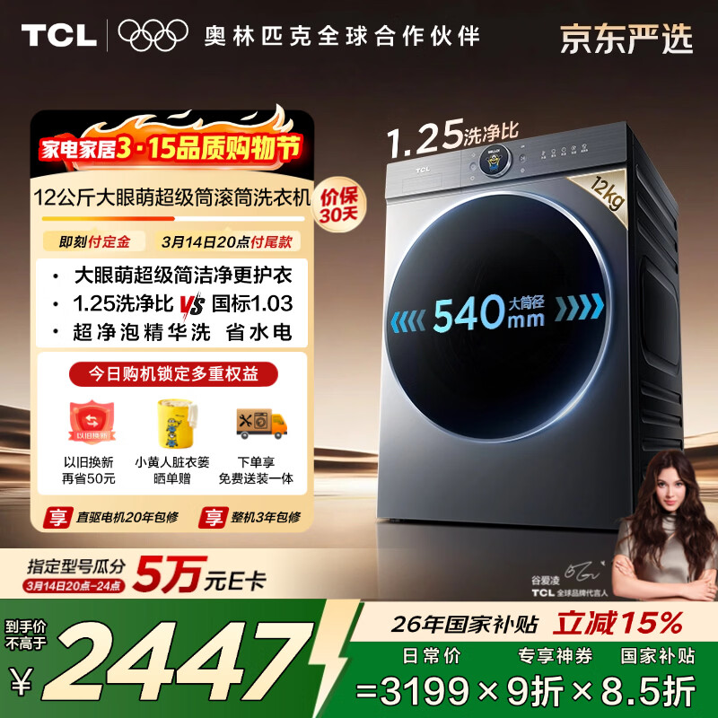 tcl/TCL T7R MAX 12kg ϴ�»� G120T7R-DIS  2230.71Ԫ