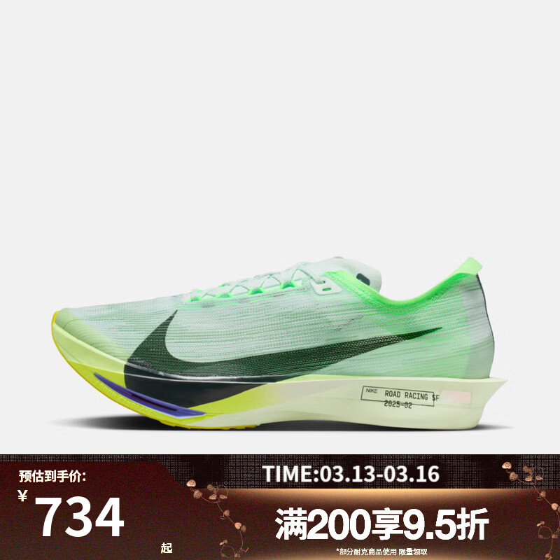 耐克（NIKE）【滔搏运动】男鞋ZOOMX STREAKFLY 2运动训练跑步鞋HF6416-300 HF6416-300 40.5