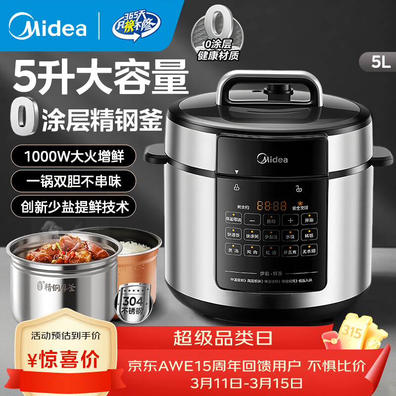 ���ĵ�ѹ�������ѹ��0Ϳ�㲻����ڵ��緹�Ҽ���2-3-4-5-6�������ܵ緹�����ճ˫�ڵ����������� 5L ������0Ϳ�� �������ʡ� 240.79Ԫ