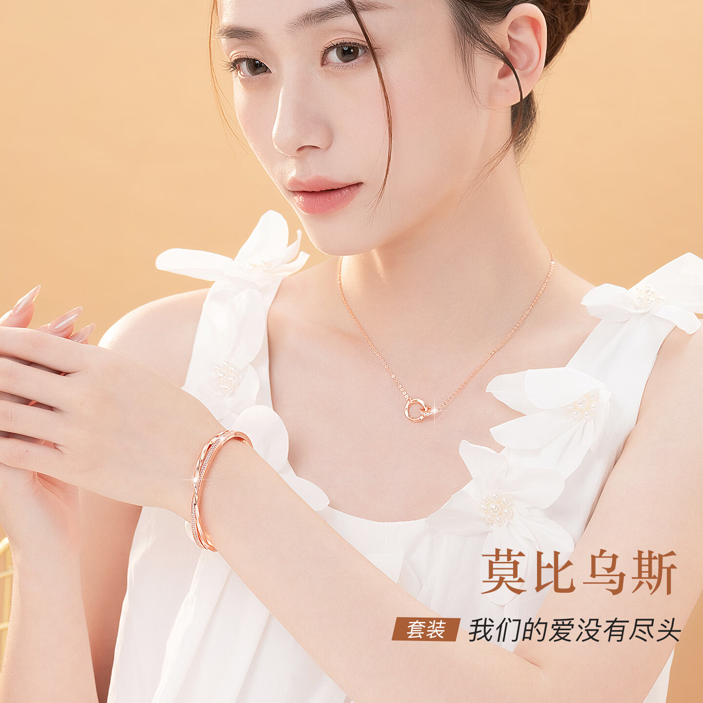 希芙尼 XIFU NIUTR轻奢莫比乌斯环项链女锁骨链小众奢侈新款送女友520情人节礼物 莫比乌斯环项链+手镯-玫瑰金【当/次日达】