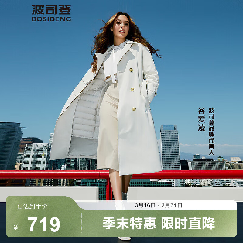 波司登（BOSIDENG）【断码清仓】风衣鹅绒羽绒服女款长款加厚新国标90绒商场同款外套 燕麦色7185 M 165/88A