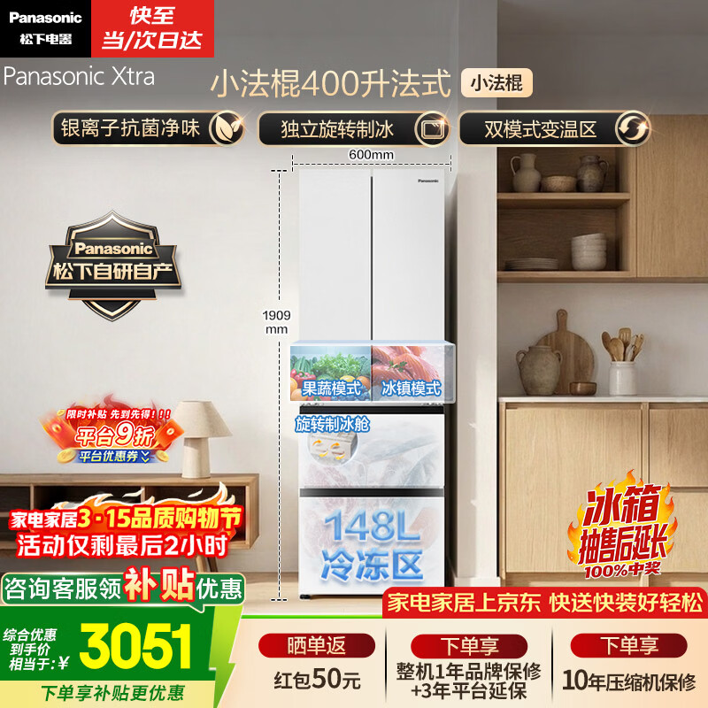 Panasonic/���� С����400�� ��ʽ���� ���� NR-XG41PEB-W 2944.76Ԫ